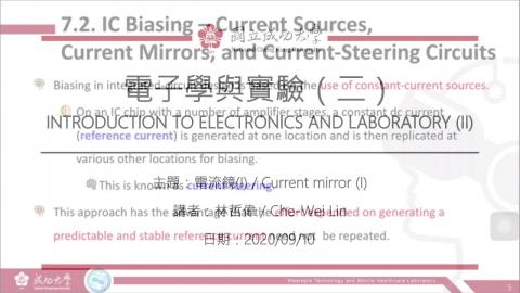 電子學與實驗(二)2020_09_10上課錄影