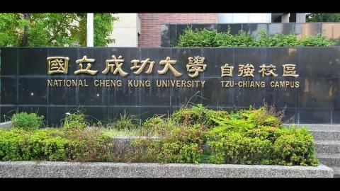 成大製造所招生影片.mpg