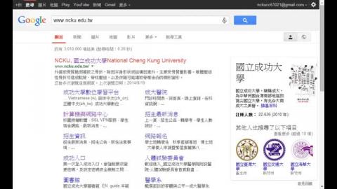 103年成大校園授權軟體使用說明