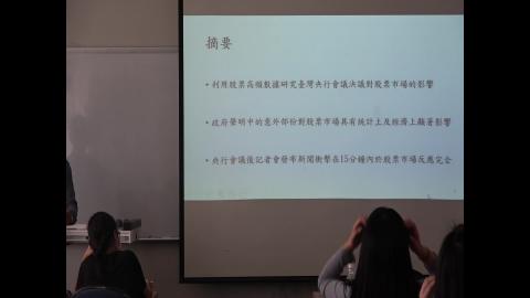 碩班論文發表_郭軒宏