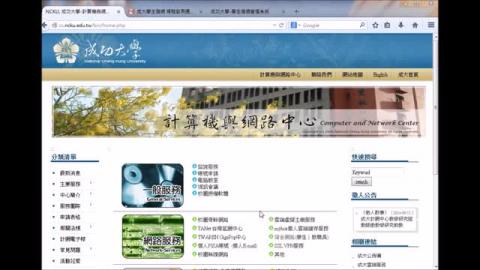 103年成功大學宿舍網路使用介紹