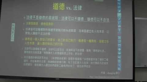 20200915生物科技倫理_1