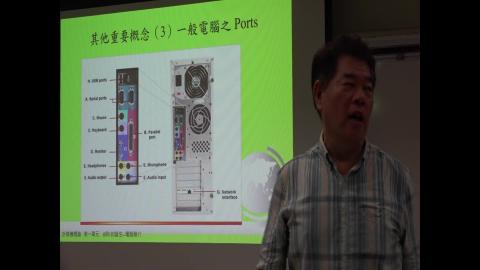 1090914計算機概論(1)