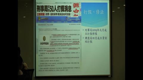 後真相時代與假新聞-02