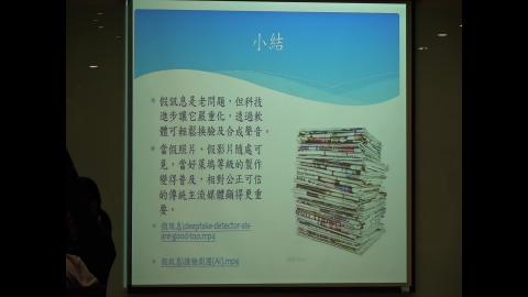 後真相時代與假新聞-03