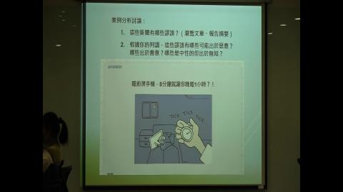 後真相時代與假新聞-09