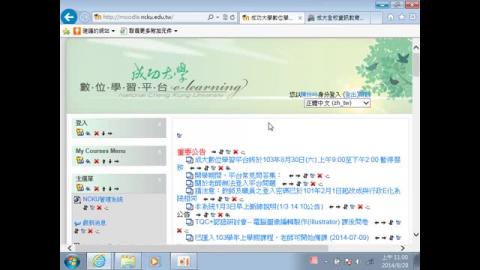 成大素材服務介紹