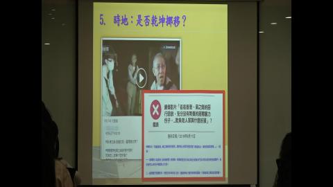 後真相時代與假新聞-21