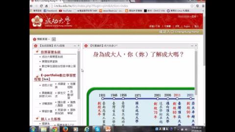 成大導生一點通