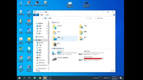 20200916_微生物多源體學.mp4