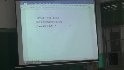 基礎國文(綜合文類)(一)9/9上課(3).MTS