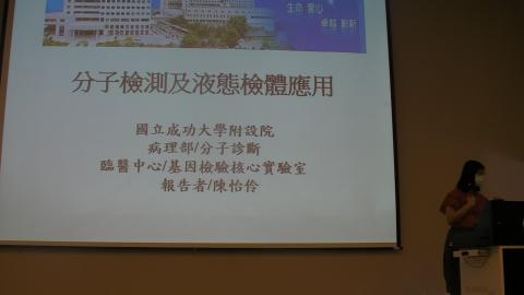 20200916醫藥生技與產業概論(1/3)
