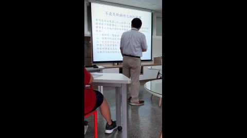 20200917_生技智慧財產權規範與應用_04.mp4
