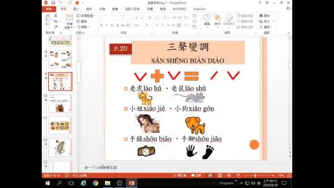 20200918_基礎國文LEVEL1_01