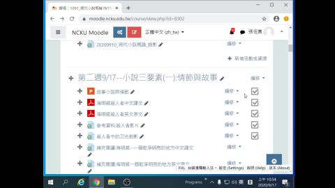 20200917_現代小說概論.mp4