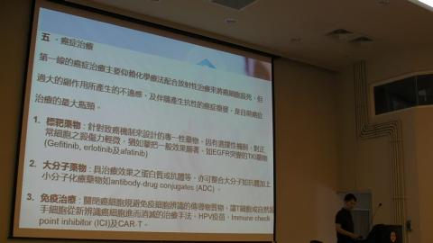 20200918_生技產業概論_2