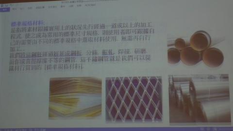20200918材料與製造程序-2