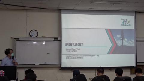 2020.09.18 資訊倫理