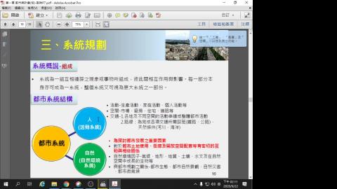 2020-09-22 都市計畫概論.mp4