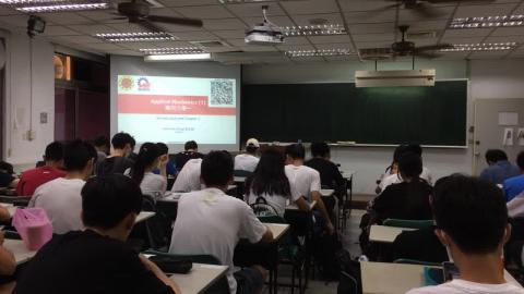 應用力學2020/9/22