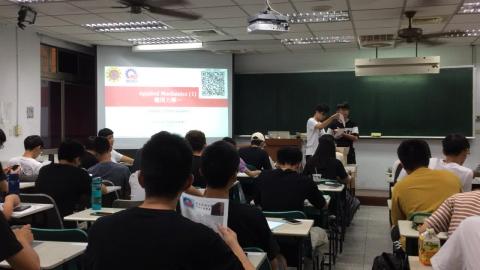 應用力學-1 2020/09/18