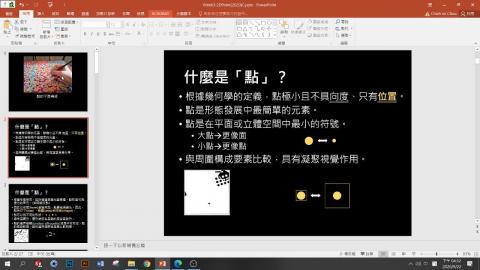 2020-09-22 基本設計.mp4