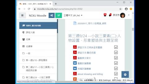 2020_0924_現代小說概論.mp4