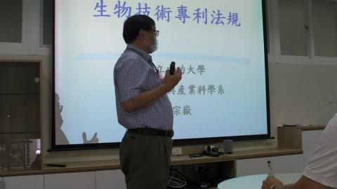 20200924_生技智慧財產權規範與應用_01.MP4