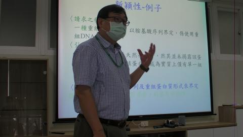 20200924_生技智慧財產權規範與應用_03.MP4