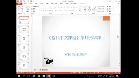 20200924基礎國文level2