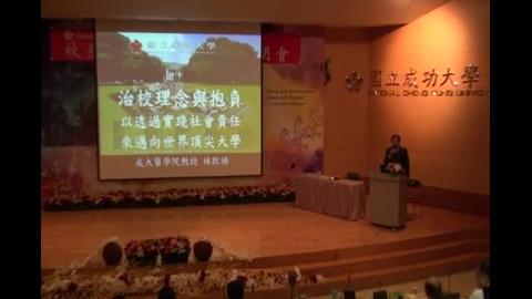 校長遴選-林啟禎.wmv