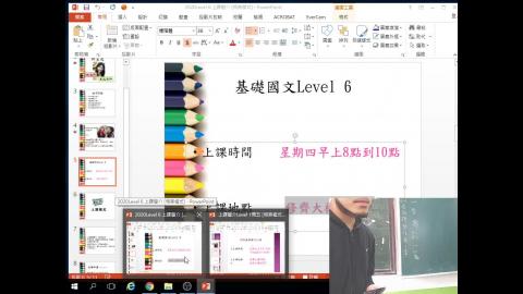 20200925_基礎國文LEVEL1_01