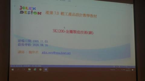 20200925材料與製造程序-01.MP4