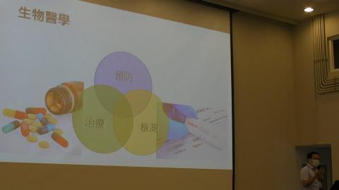 20200925_生技產業概論_1