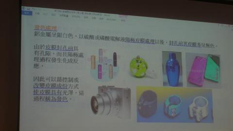 20200925材料與製造程序-02.MP4