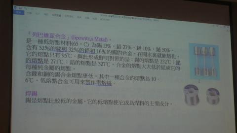 20200925材料與製造程序-03.MP4
