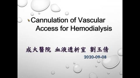 2020.09.08 血管通路照護-劉玉倩