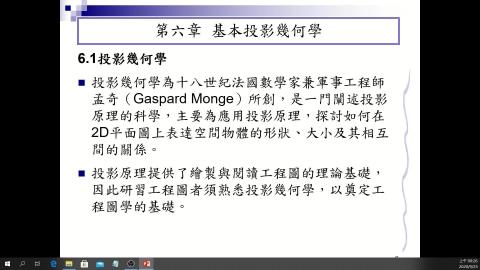 1090925 圖學 課程影片-1