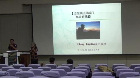 1061207原生職涯講座：原特考分享.mp4