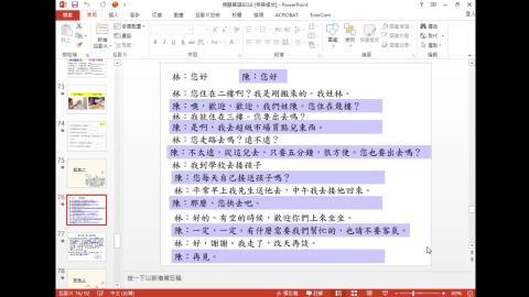 2020_0930_基礎國文L4_林宜逸.mp4