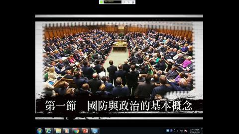 109.9.29國防政策二、3.4-chap1-1.wmv