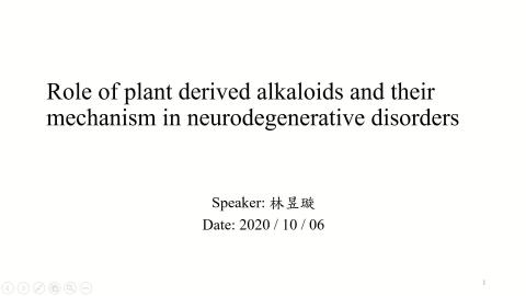 1091006_植物二次代謝體學.mp4