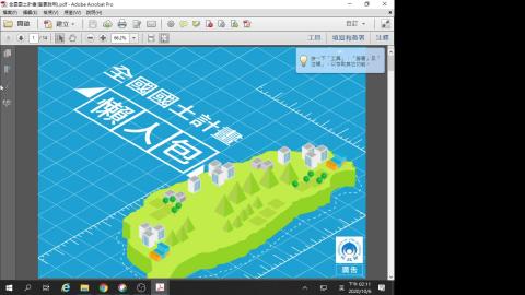2020-10-06 都市計畫概論.mp4