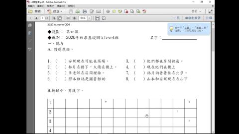 2020_1007_基礎國文L4_01.mp4