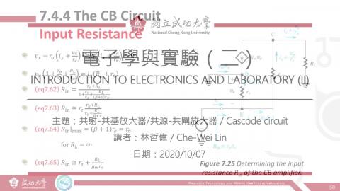 電子學與實驗(二)2020_10_07上課錄影