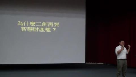 2014-09-23 如何培養三創_楊佳翰老師 (2) of 10