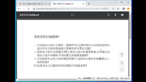 2020_1008_現代小說概論_video.mp4