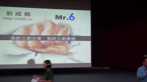 2014-09-30 如何培養三創_劉威麟先生 1 of 4