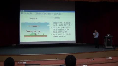 2014-09-30 如何培養三創_劉威麟先生 2 of 4