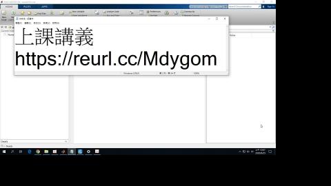 1090925_MATLAB進階(1)